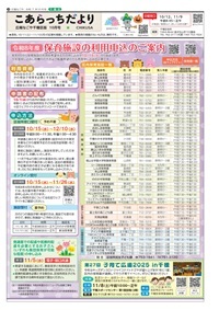 写真：こあらっちだよりの表紙