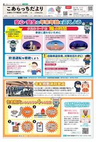 写真：こあらっちだよりの表紙