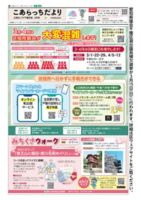 写真：こあらっちだよりの表紙