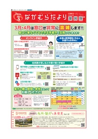 写真：なかむらだよりの表紙