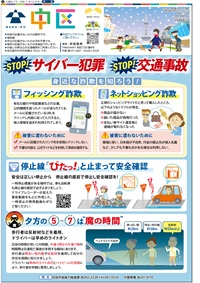 写真：中区の表紙