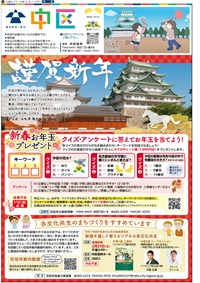 写真：中区の表紙