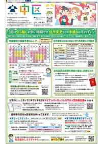 写真：中区の表紙