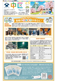 写真：中区の表紙