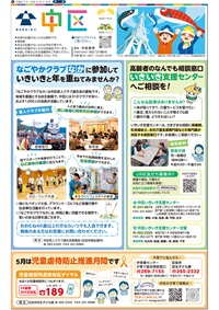 写真：中区の表紙