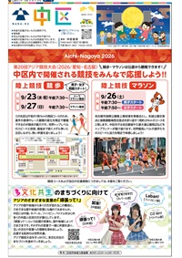 写真:中区の表紙