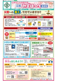 写真:広報みずほっぺの表紙