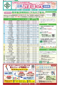 写真:広報みずほっぺの表紙