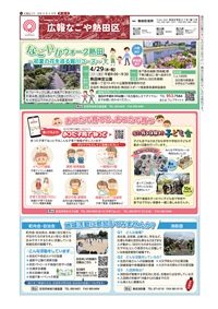 写真:熱田区の表紙