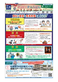 写真：中川区の表紙