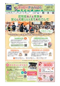 写真：中川区の表紙