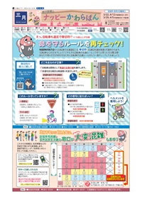 写真：中川区の表紙