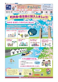 写真：中川区の表紙