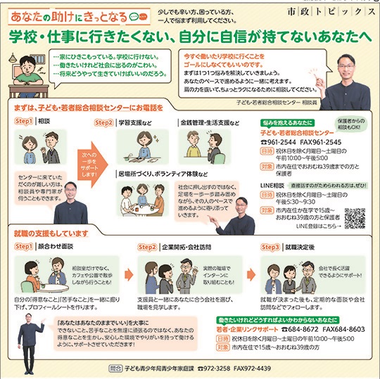 あなたの助けにきっとなる7月号の記事の写真