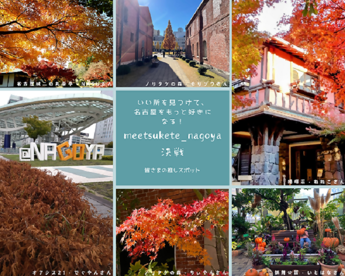 写真:秋の推しスポット2