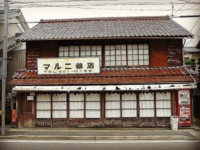 写真：マルニ薬店