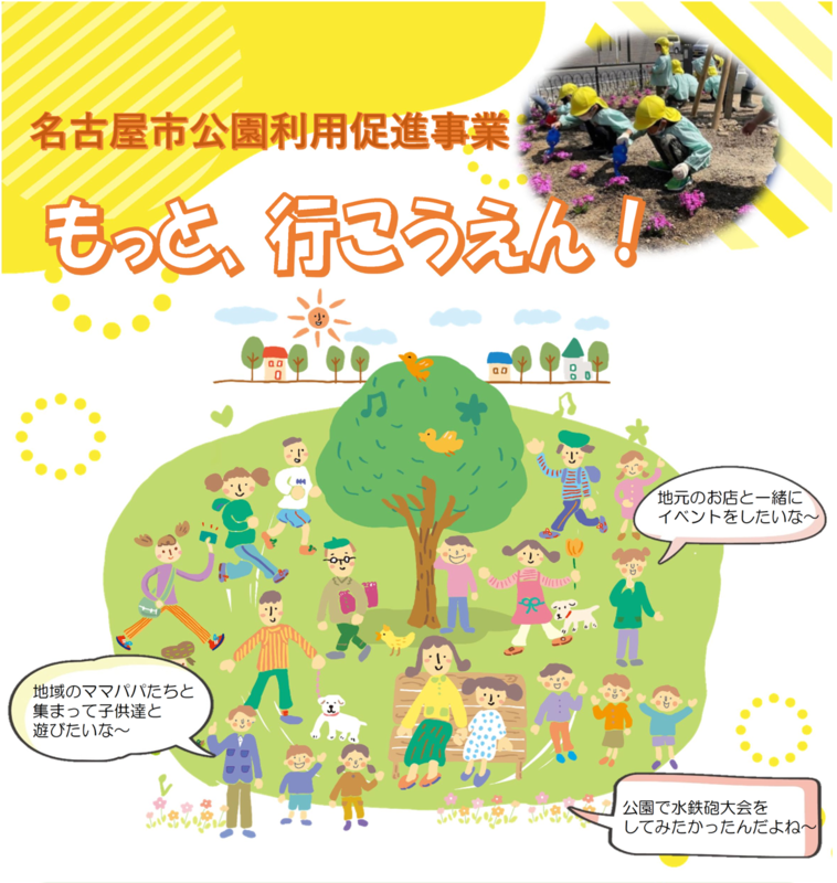 写真：チラシ抜粋