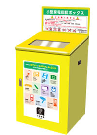 イラスト：小型家電回収ボックス