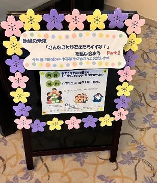 写真:受付ボード