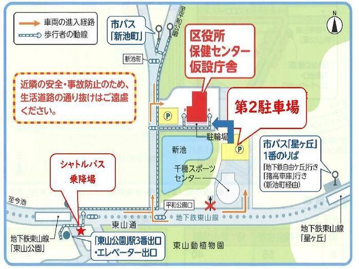 地図:区役所周辺図