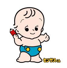 イラスト:センサスくん