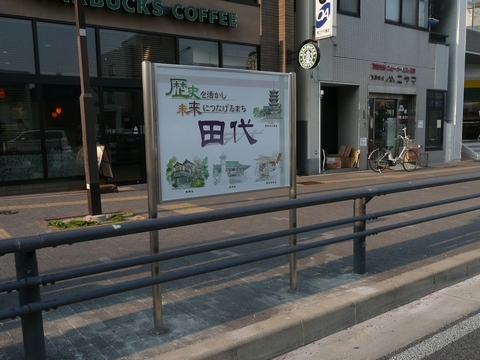 写真：覚王山交差点に立つ地域案内看板(デザイン面)