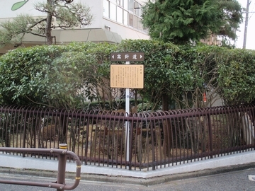 写真：田代小学校に設置された古道案内表示