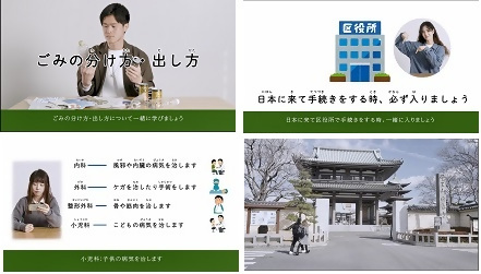 外国人に向けた4つの動画のサムネイル