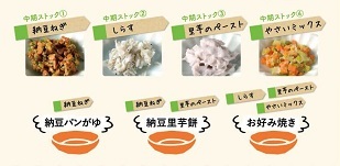 写真:中期アレンジ見本