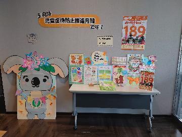 写真:メガロス千種でのオレンジリボン啓発