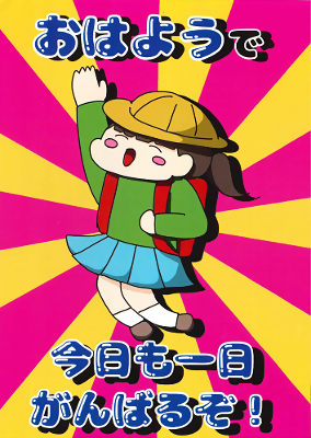 写真:令和6年度最優秀作品