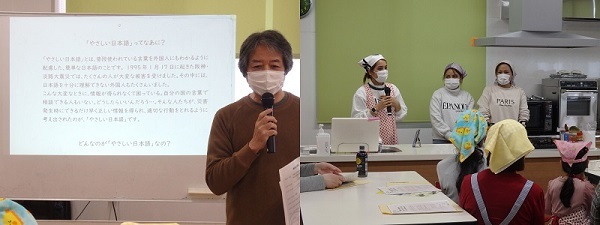 写真：やさしい日本語の説明と講師自己紹介の様子