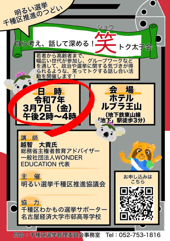 写真：つどいチラシおもて面