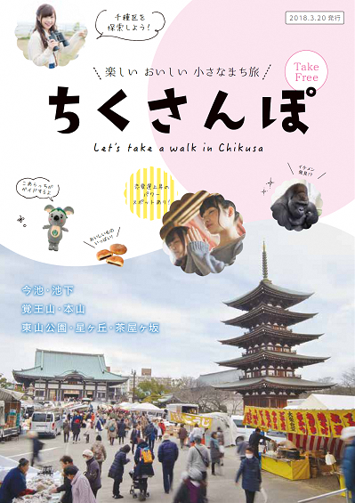 写真:冊子の表紙