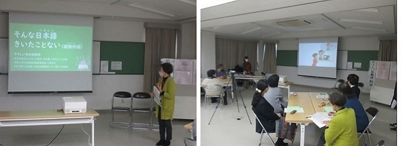 写真:やさしい日本語講座2