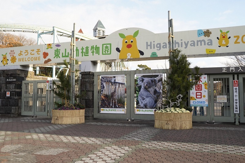 写真：東山動植物園