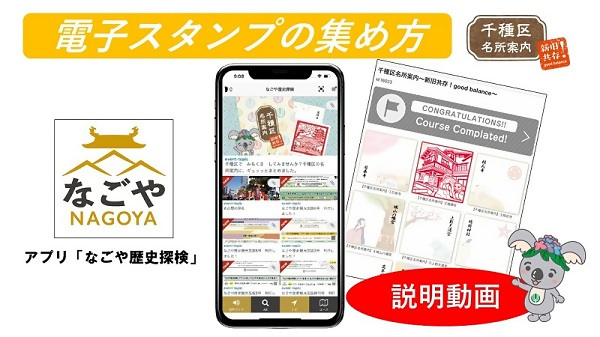 動画サムネイル:電子スタンプ説明動画