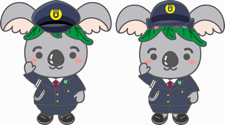 イラスト:(左)男性警官姿、(右)女性警官姿のこあらっち