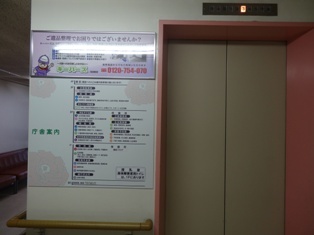 エレベーターホール等の広告付き庁舎案内板の写真