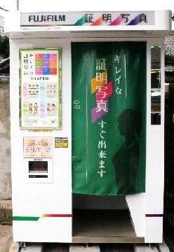 自動証明写真機の写真