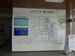 広告付き庁舎案内板及び広告付き行事案内モニターの写真