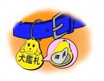 イラスト:犬の鑑札