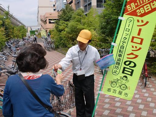 写真:自転車盗難防止キャンペーンの様子