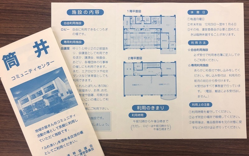 写真:パンフレット