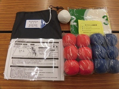 写真:ボッチャセットミニ