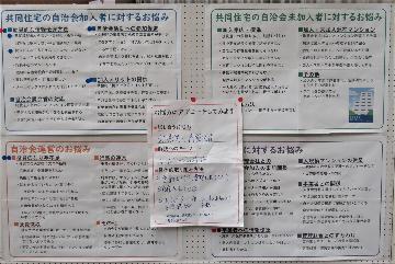 写真：Eグループの意見交換会パネル