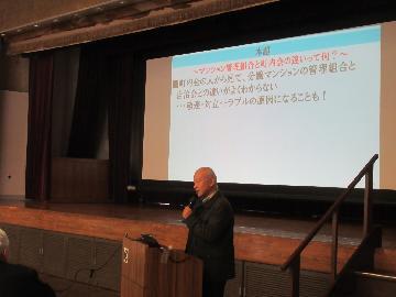 写真：管理組合と町内会の違いについての講演です