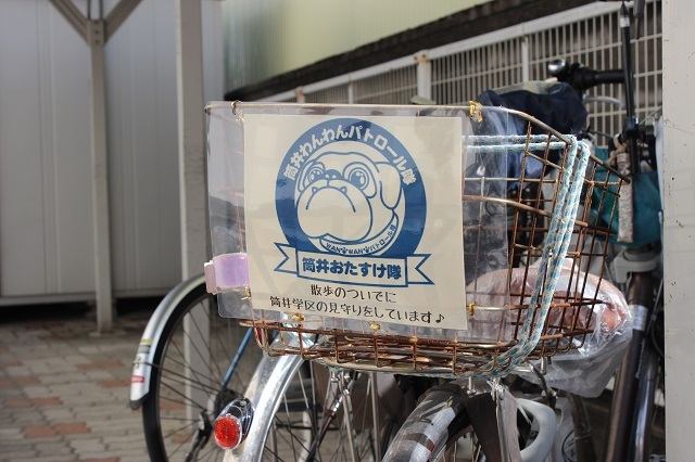 写真:筒井わんわんパトロール隊のステッカーを貼った自転車