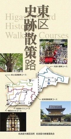 写真：史跡散策路ガイドマップ表紙