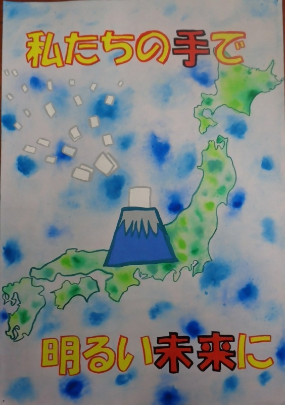 写真:ポスターの会長特別賞作品